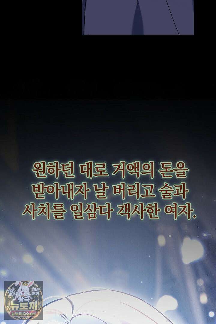 바이올렛의 한마디 1화 14