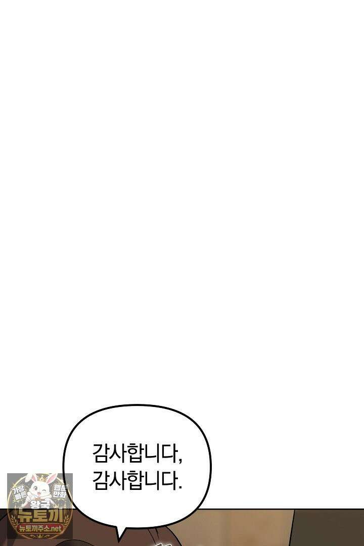 바이올렛의 한마디 1화 20
