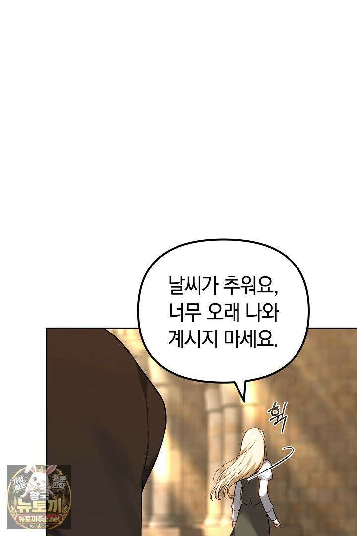 바이올렛의 한마디 1화 22