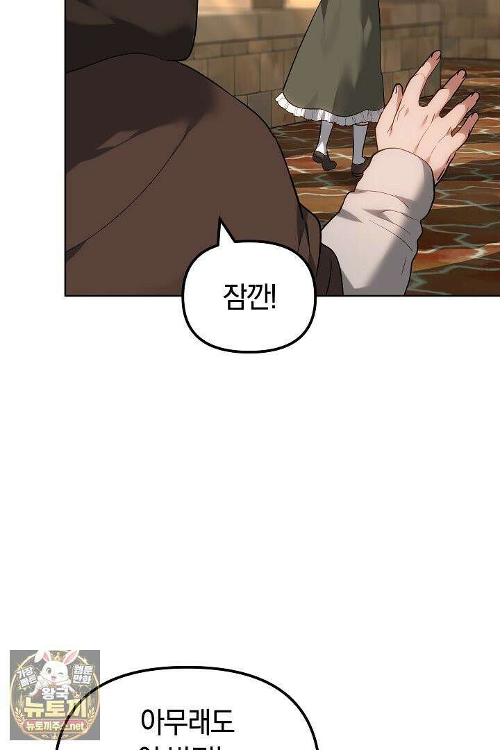 바이올렛의 한마디 1화 23