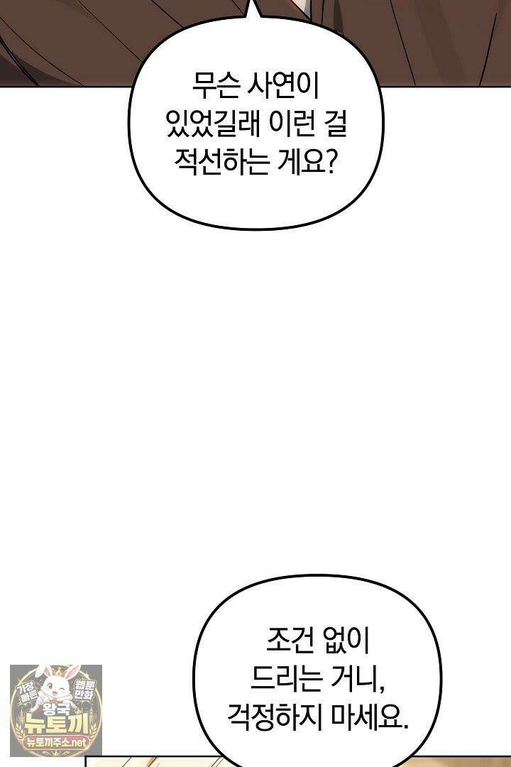 바이올렛의 한마디 1화 25