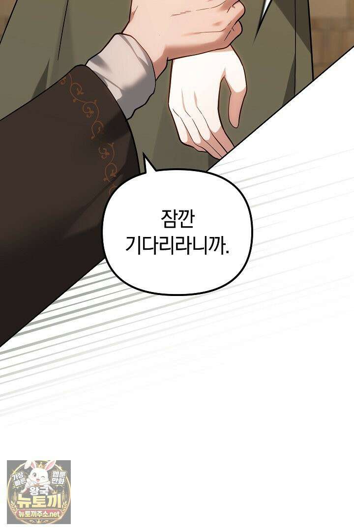 바이올렛의 한마디 1화 28