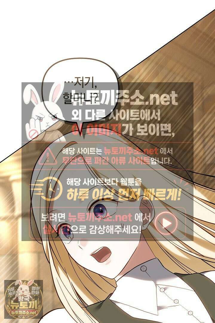 바이올렛의 한마디 1화 29