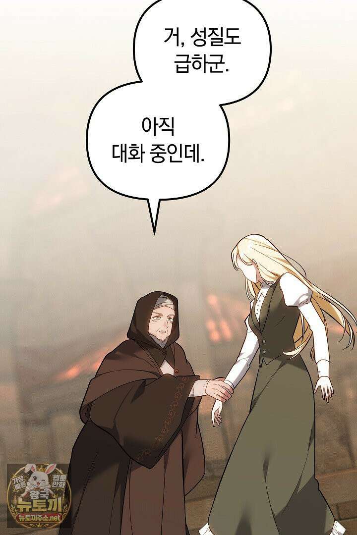 바이올렛의 한마디 1화 31
