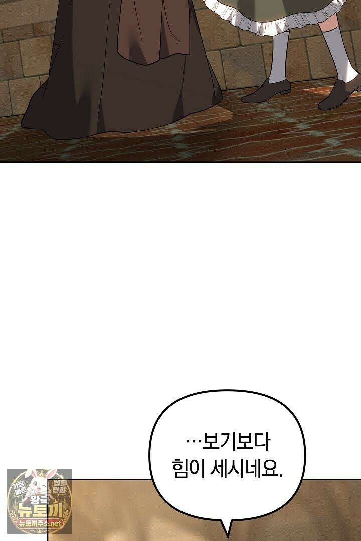 바이올렛의 한마디 1화 32