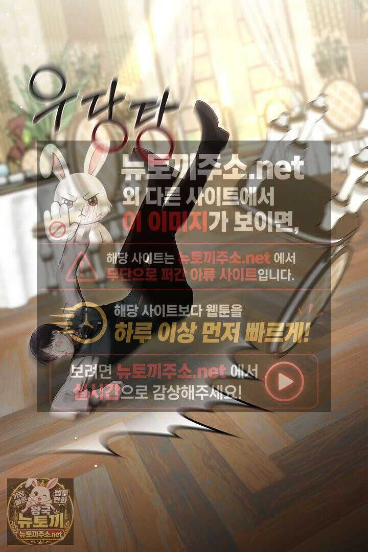 바이올렛의 한마디 6화 4