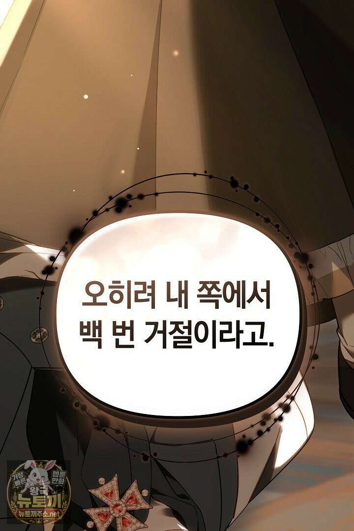바이올렛의 한마디 6화 7