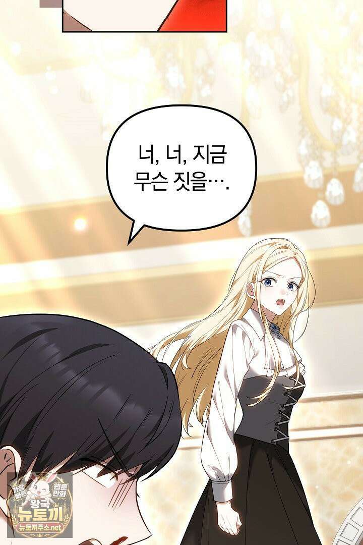바이올렛의 한마디 6화 12