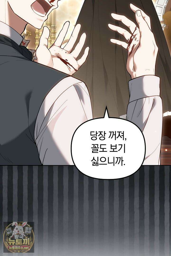 바이올렛의 한마디 6화 13