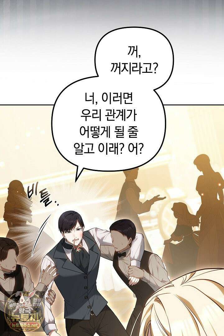 바이올렛의 한마디 6화 14