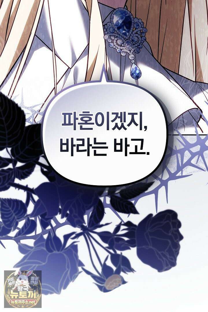 바이올렛의 한마디 6화 17