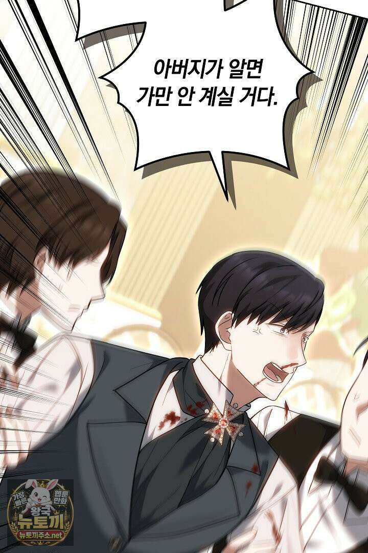바이올렛의 한마디 6화 20