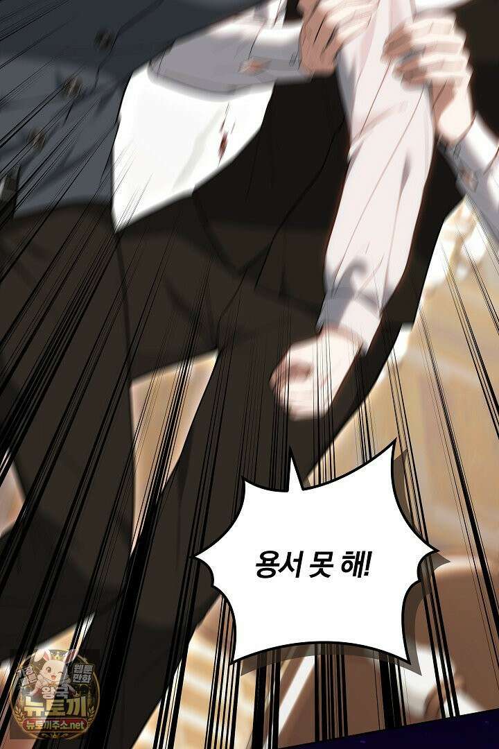바이올렛의 한마디 6화 21