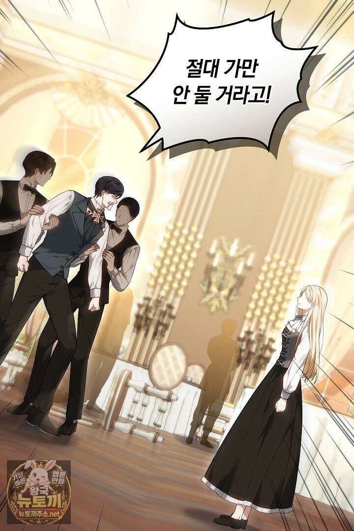 바이올렛의 한마디 6화 23