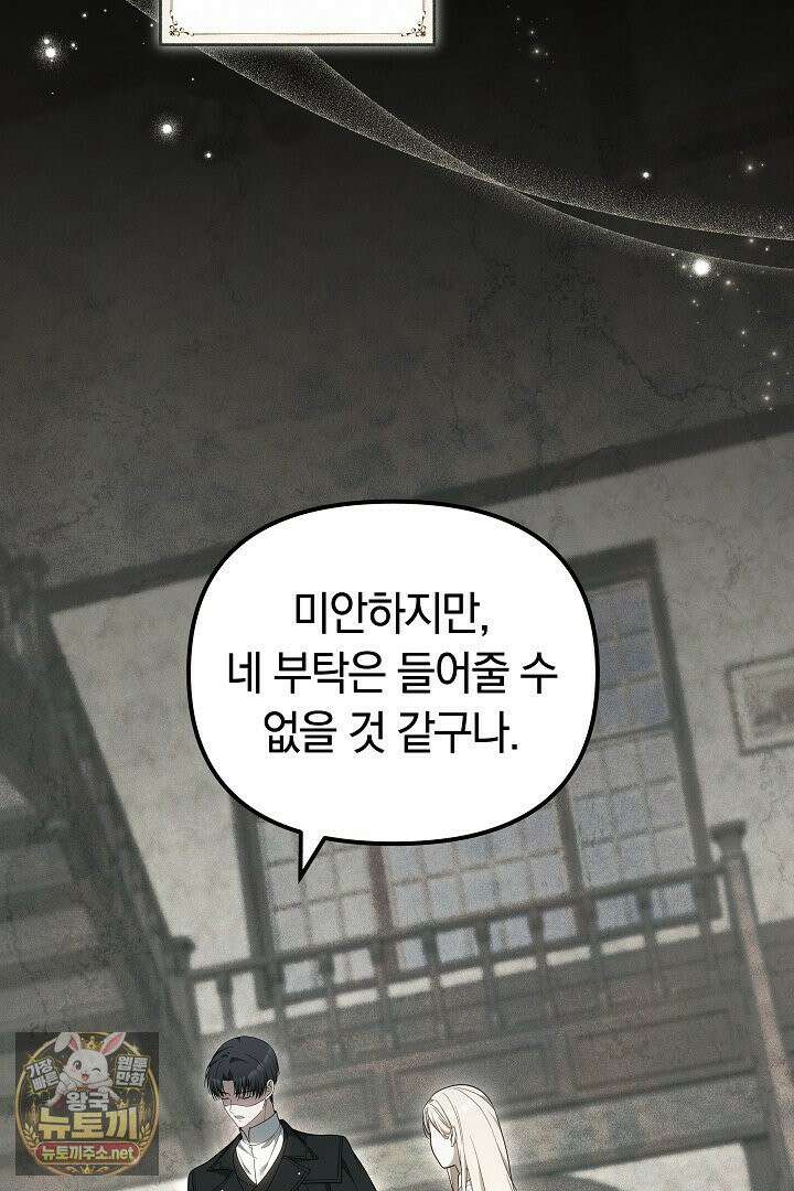 바이올렛의 한마디 6화 28