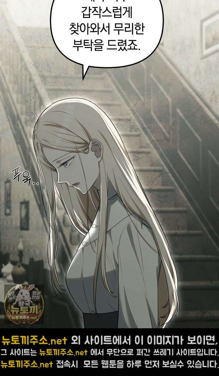 바이올렛의 한마디 6화 33