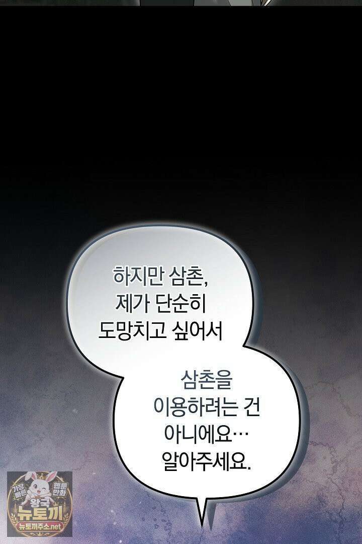 바이올렛의 한마디 6화 34