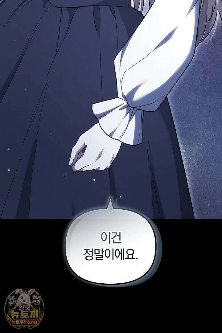 바이올렛의 한마디 6화 36