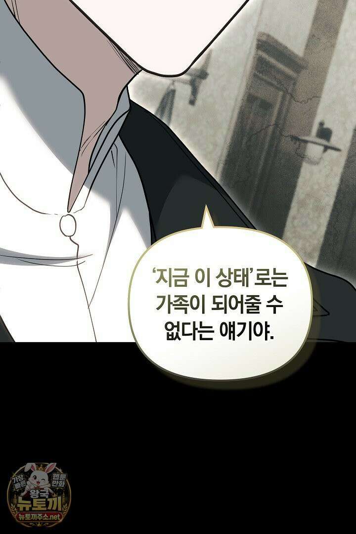 바이올렛의 한마디 6화 40