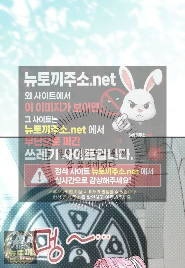 원수 가문의 사생아와 결혼하면 [19세 완전판] 7화 3