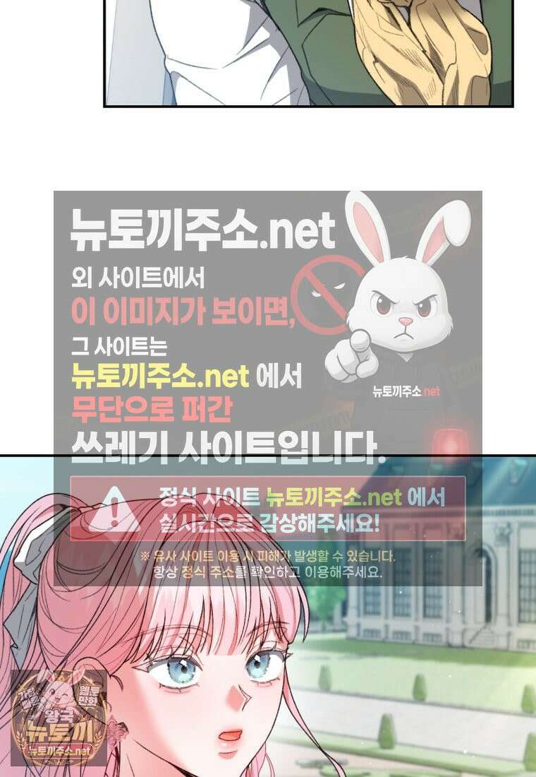 원수 가문의 사생아와 결혼하면 [19세 완전판] 7화 14