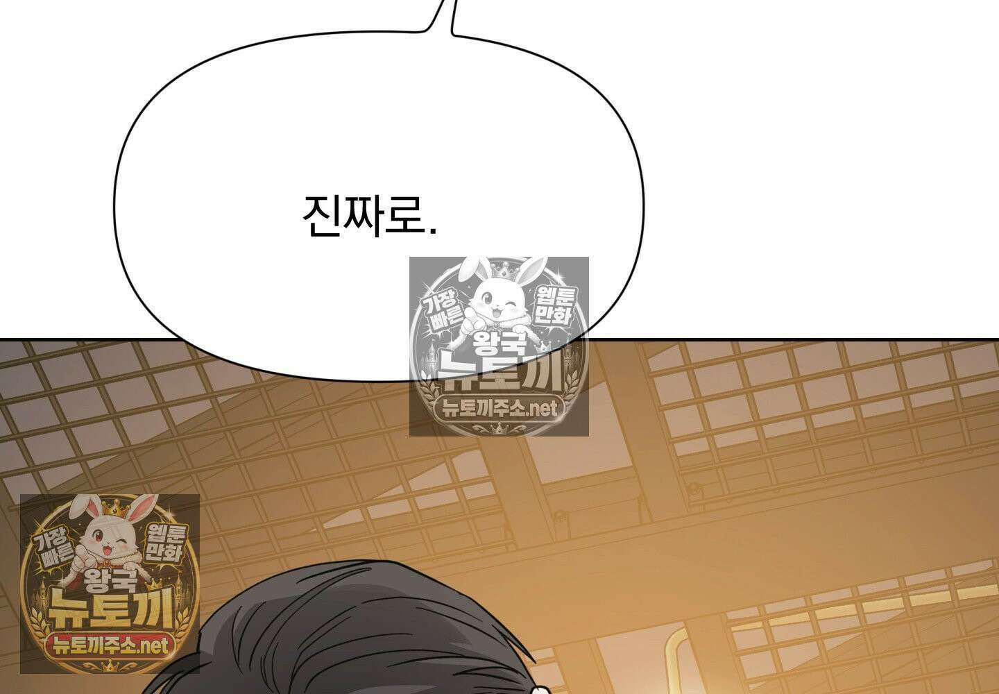 히트웨이브 35화 - 35화 5