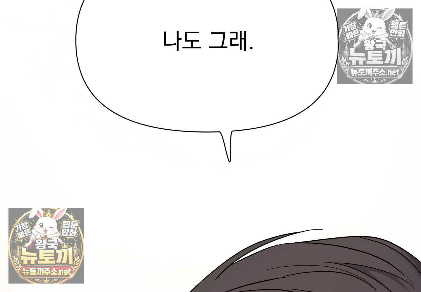 히트웨이브 35화 - 35화 8