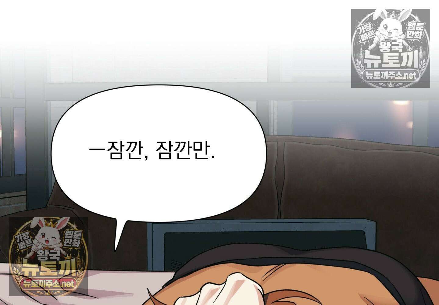 히트웨이브 35화 - 35화 14