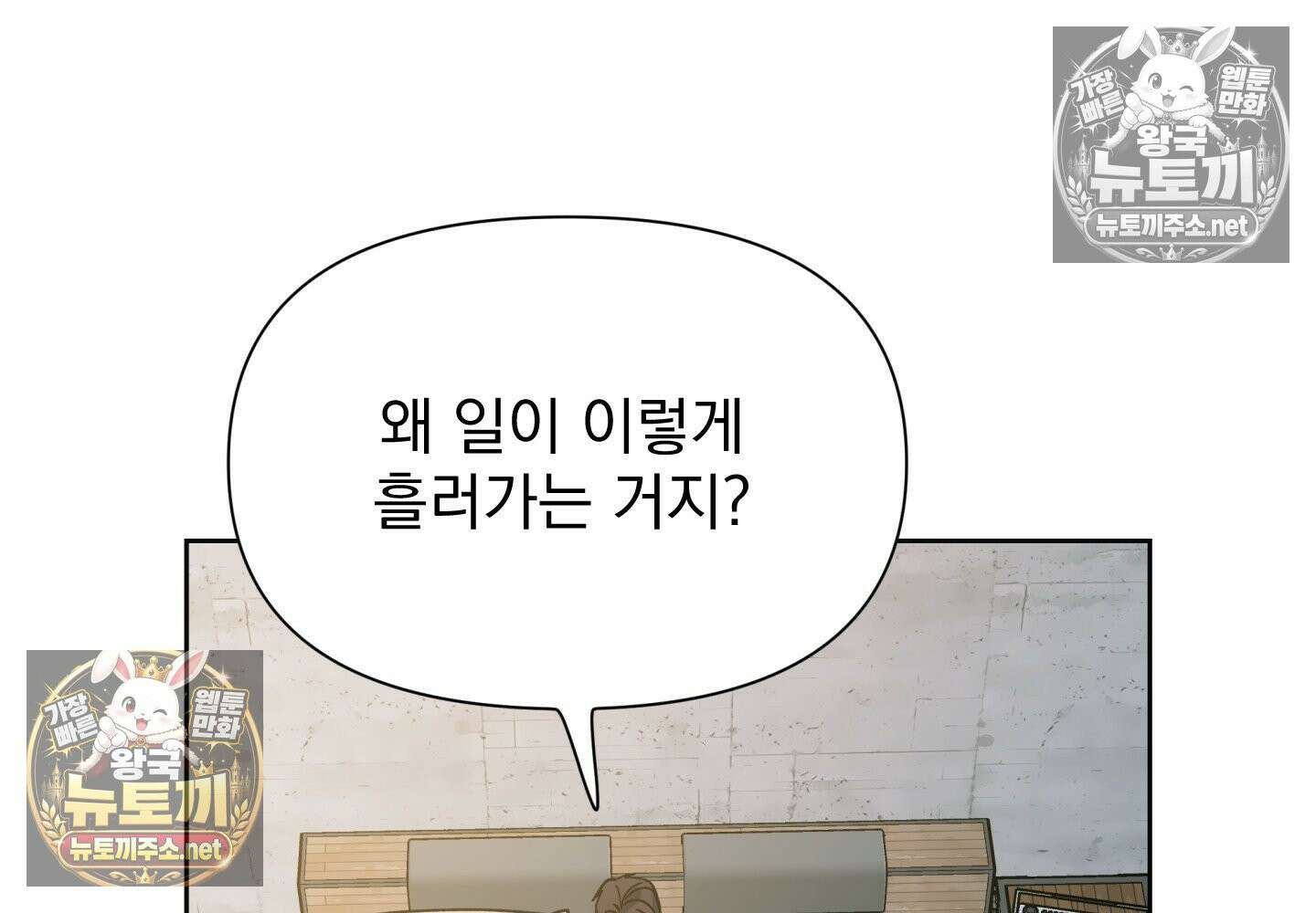 히트웨이브 35화 - 35화 17