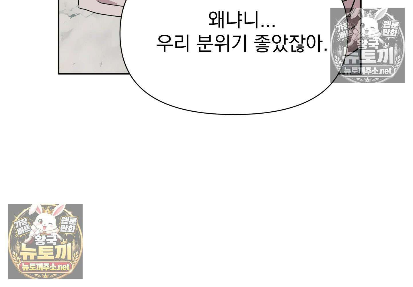 히트웨이브 35화 - 35화 19