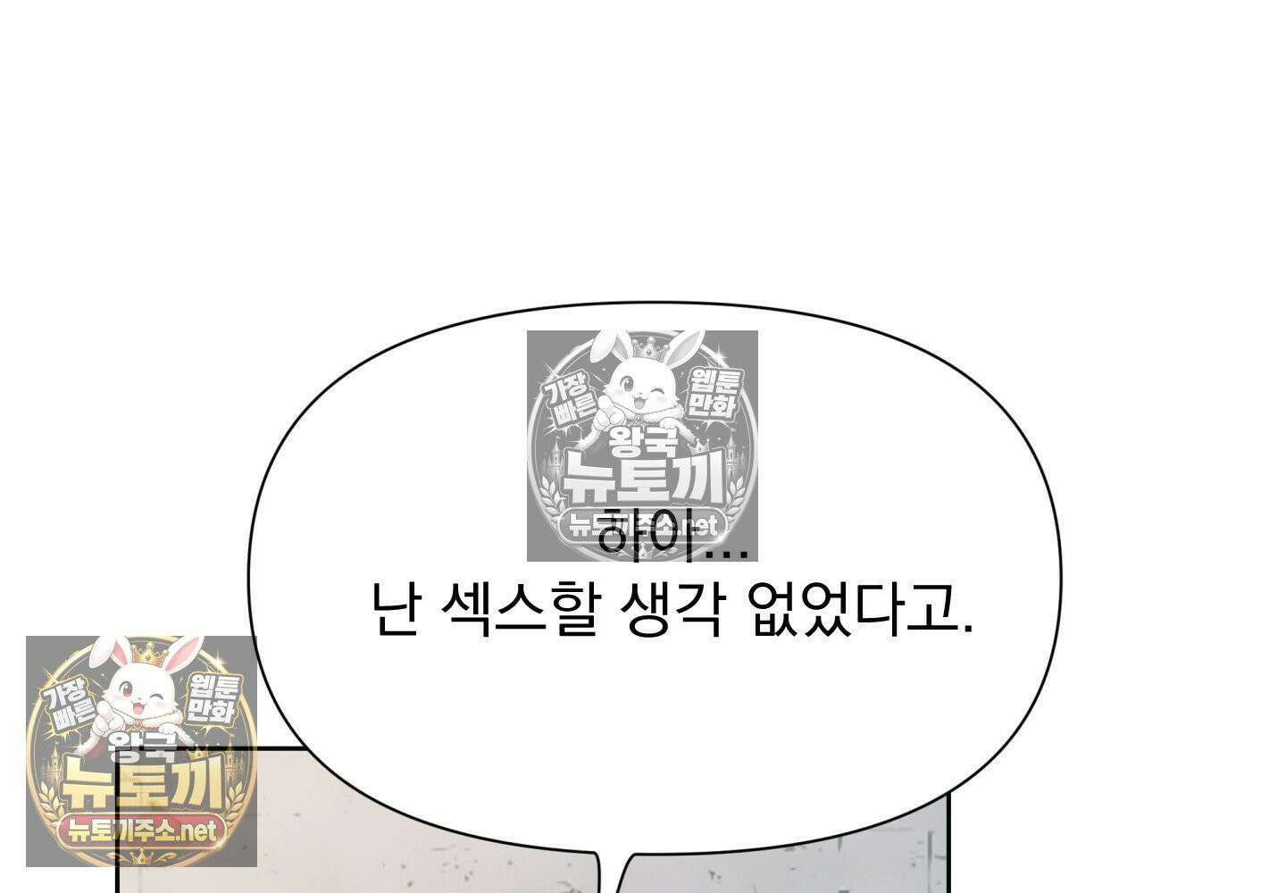 히트웨이브 35화 - 35화 20