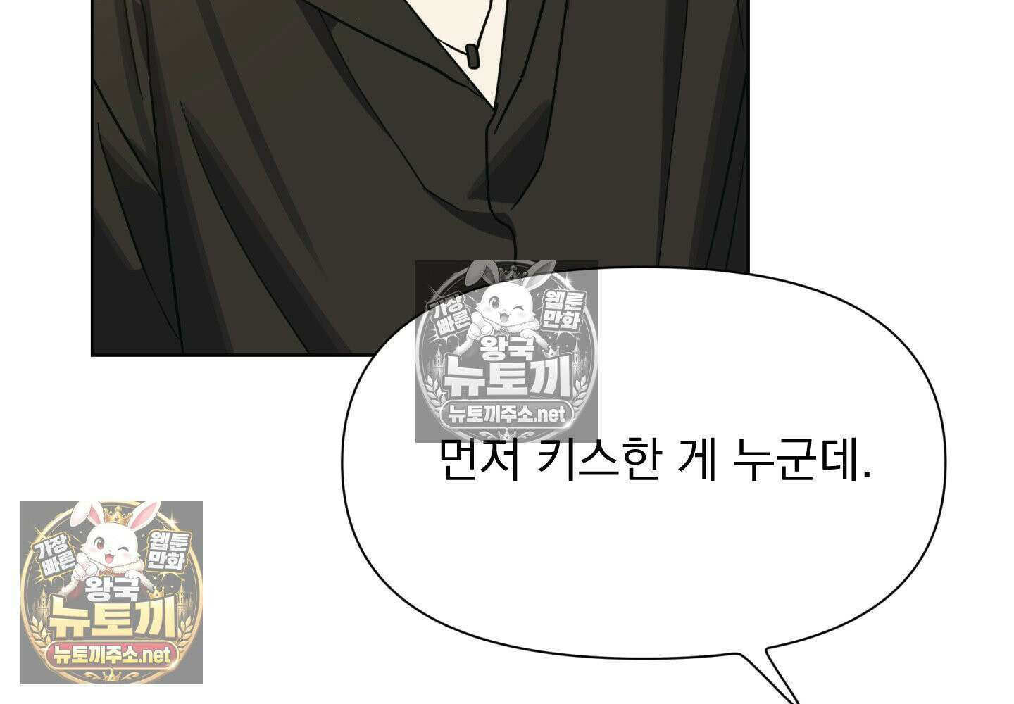 히트웨이브 35화 - 35화 22