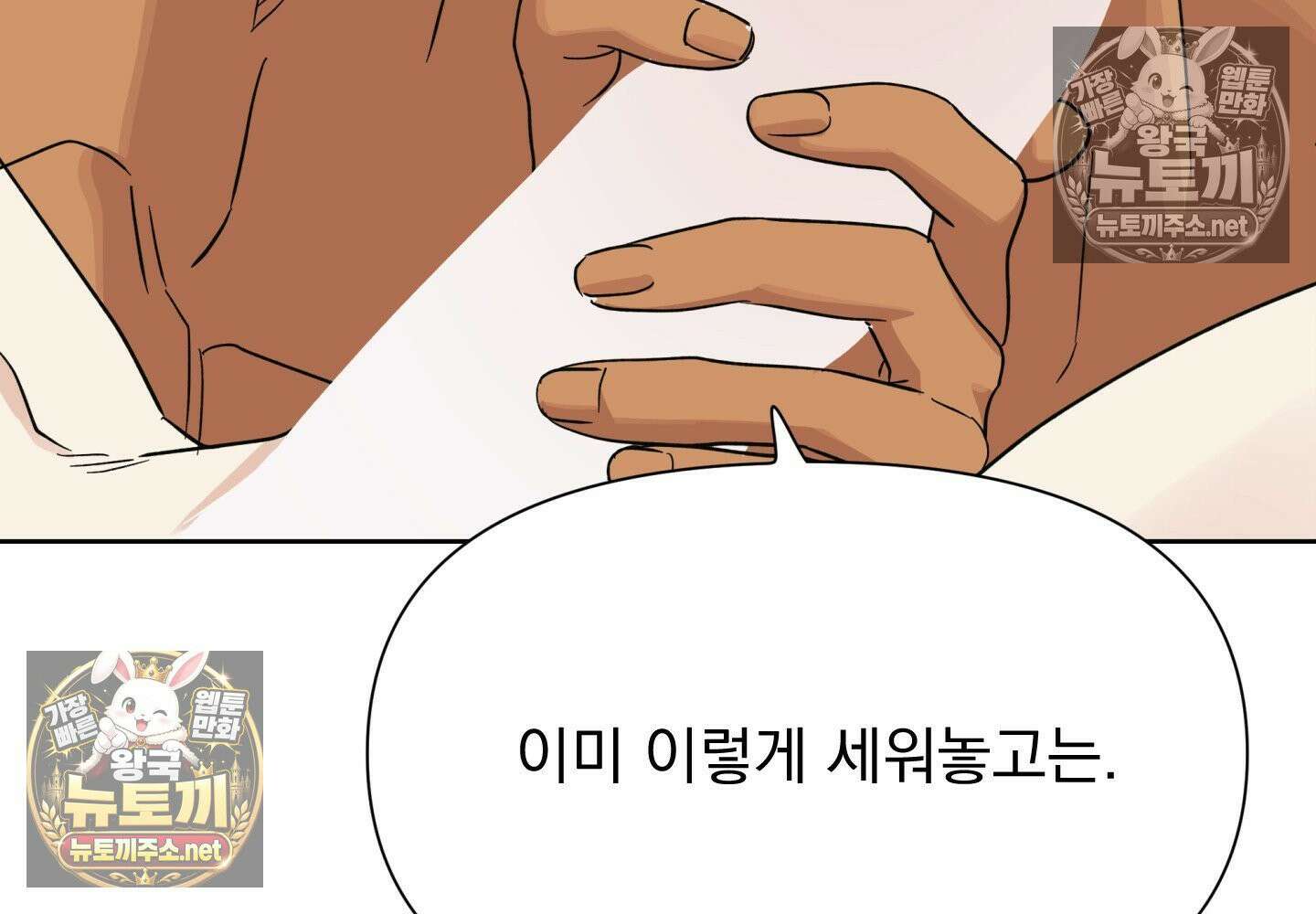 히트웨이브 35화 - 35화 25