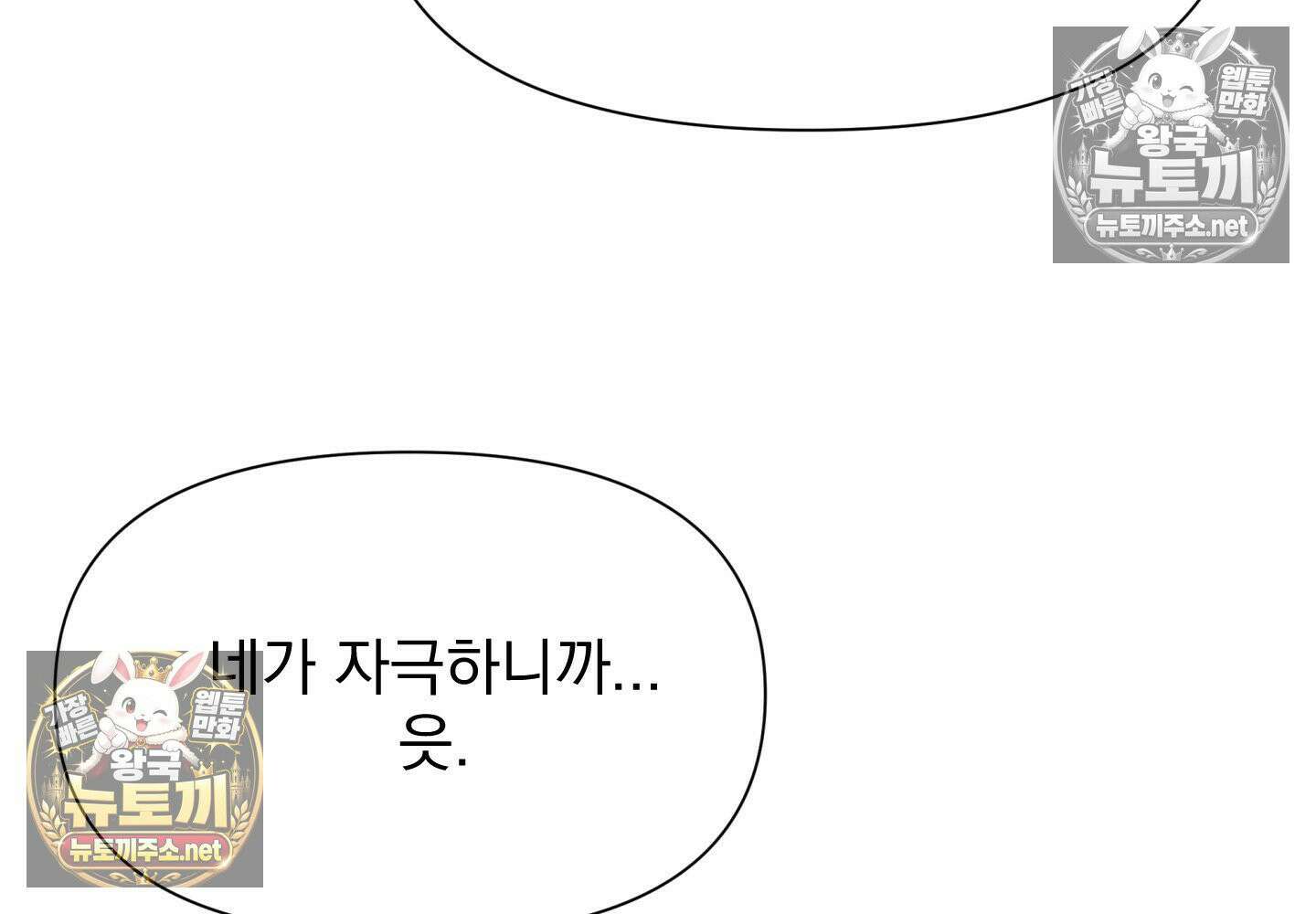 히트웨이브 35화 - 35화 26