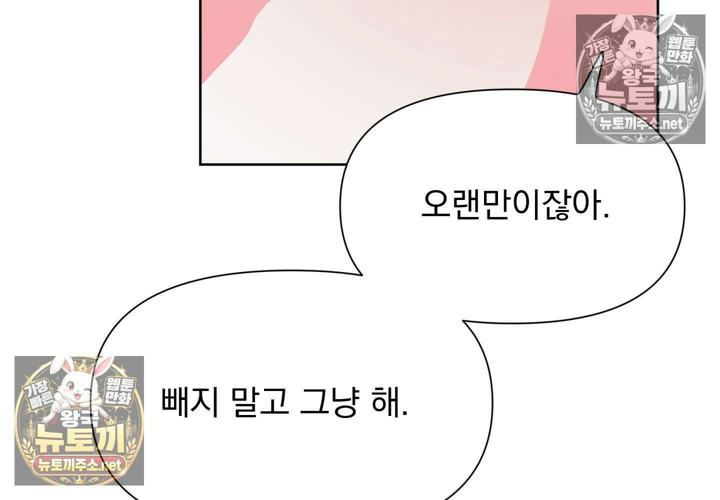 히트웨이브 35화 - 35화 28