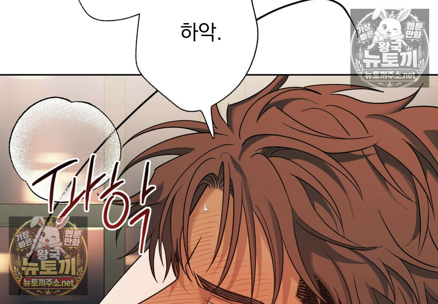 히트웨이브 35화 - 35화 63