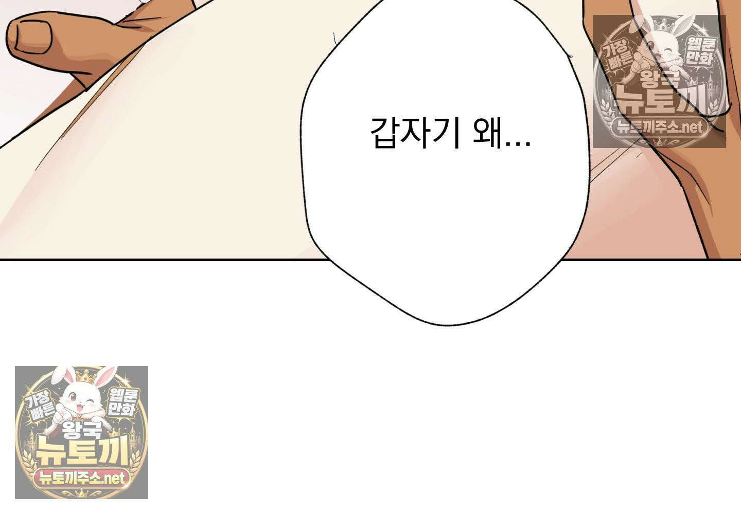 히트웨이브 35화 - 35화 65