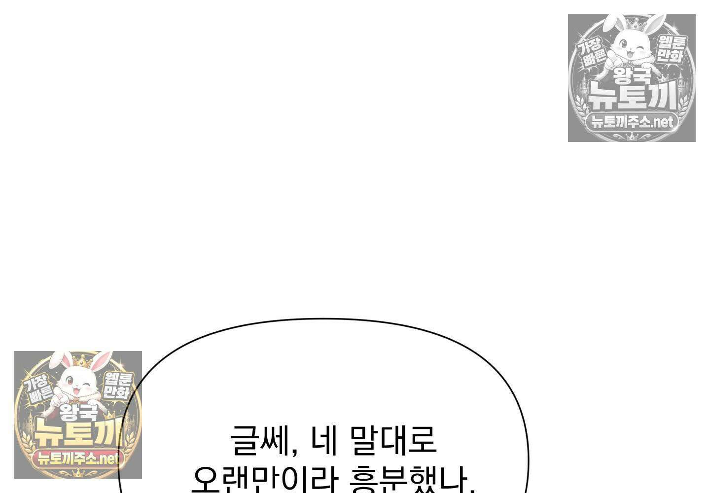 히트웨이브 35화 - 35화 66