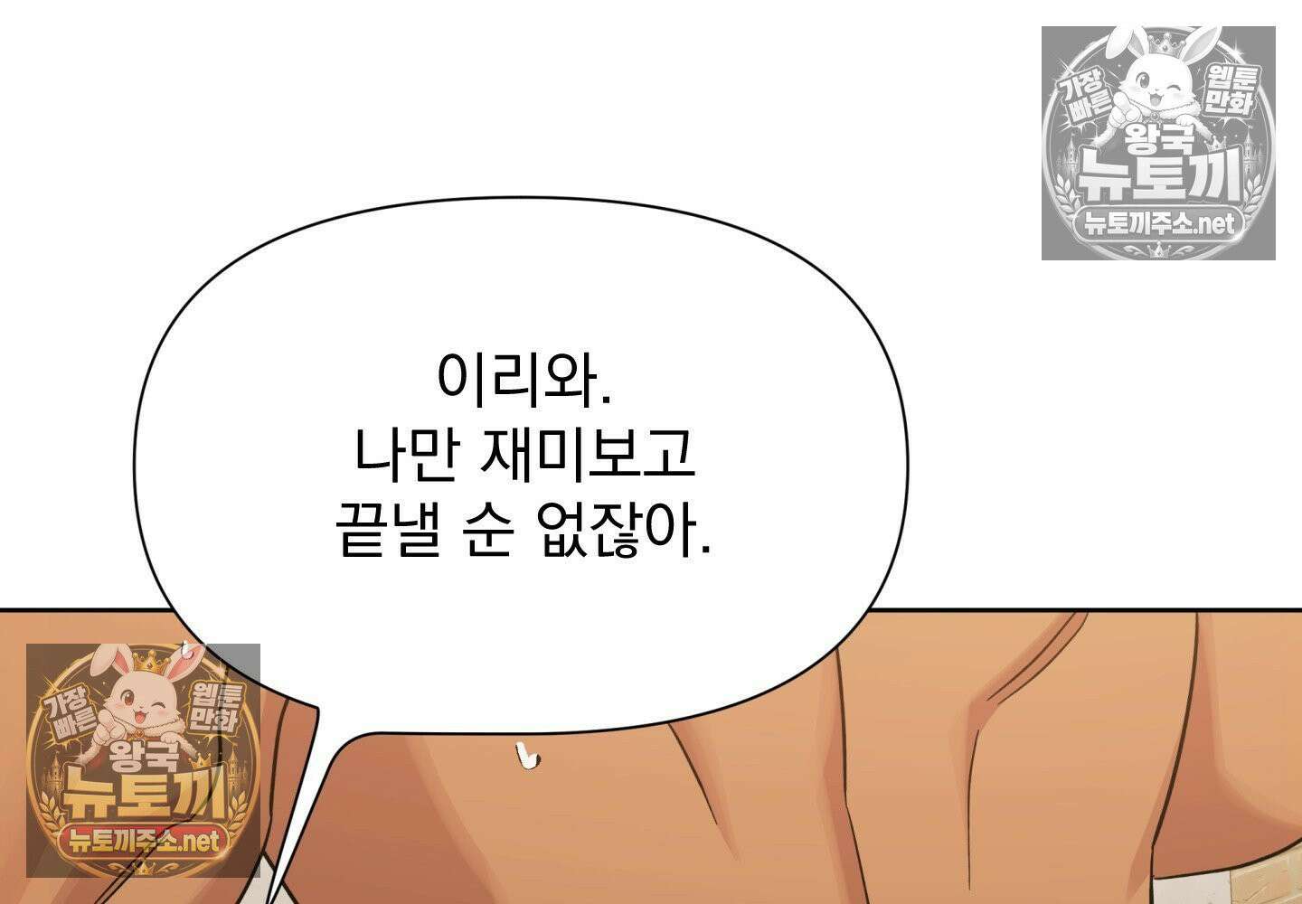히트웨이브 35화 - 35화 69