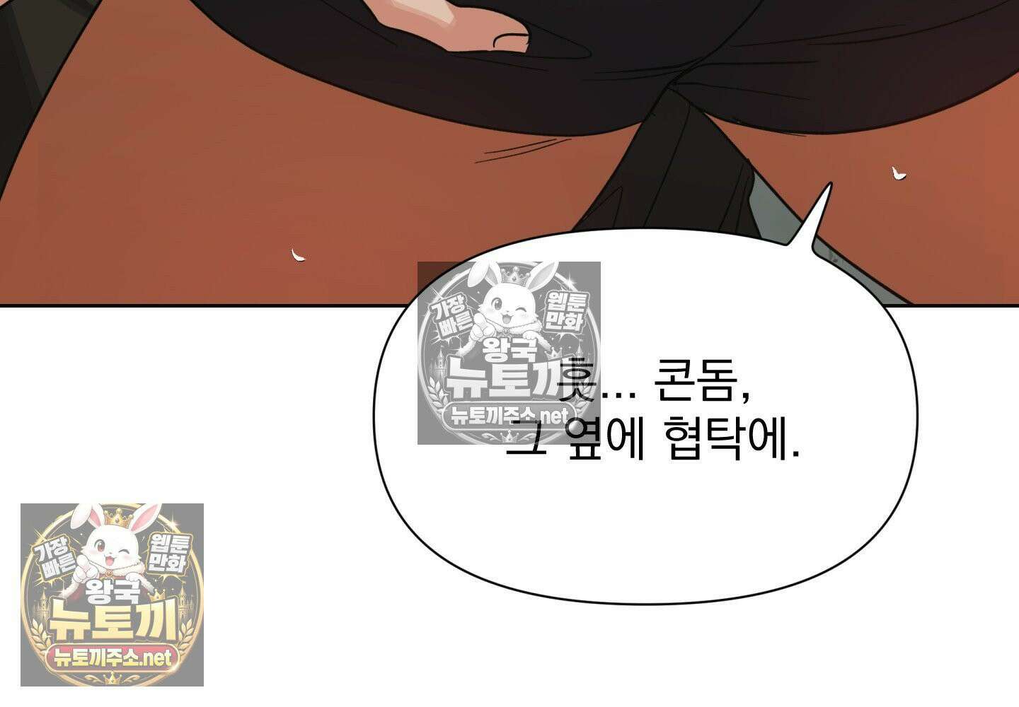 히트웨이브 35화 - 35화 71