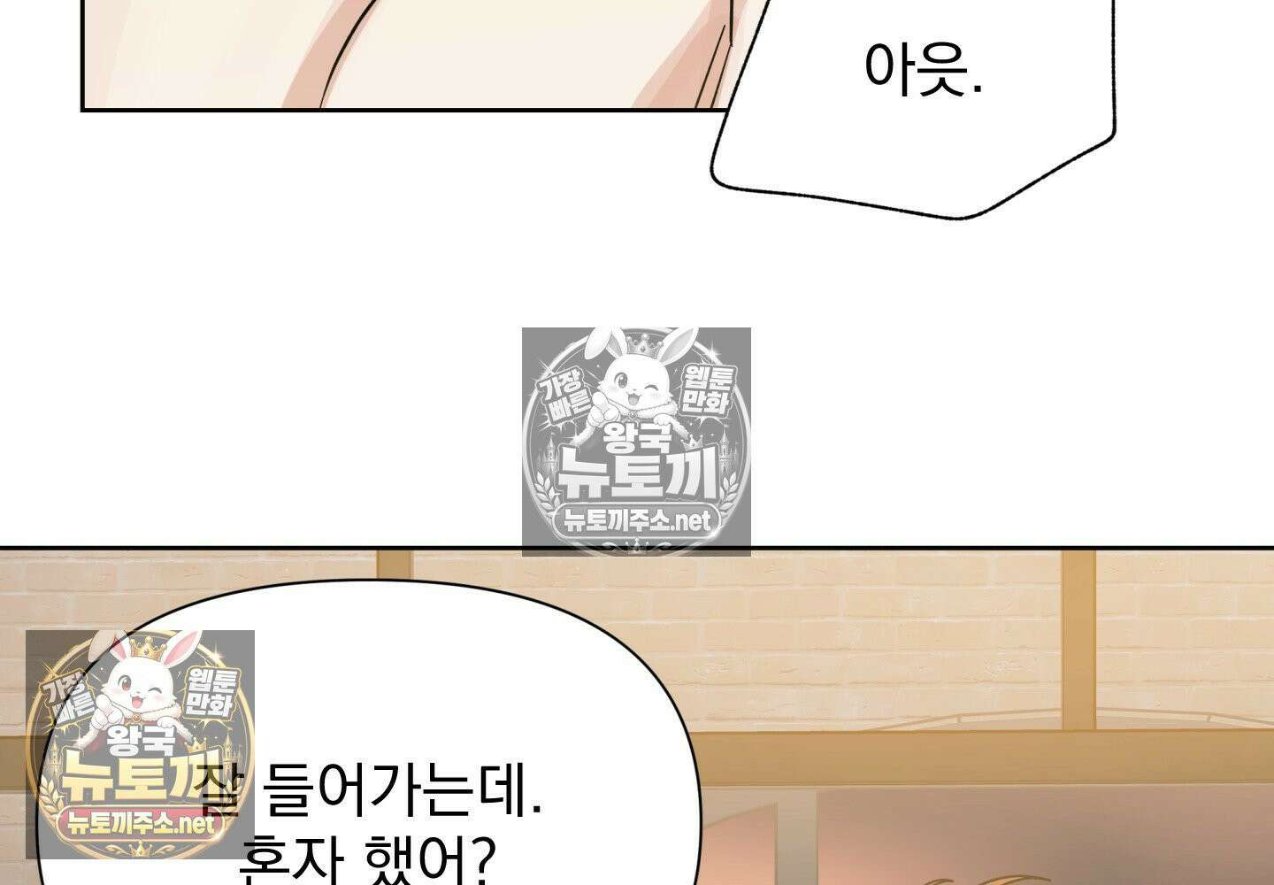 히트웨이브 35화 - 35화 74
