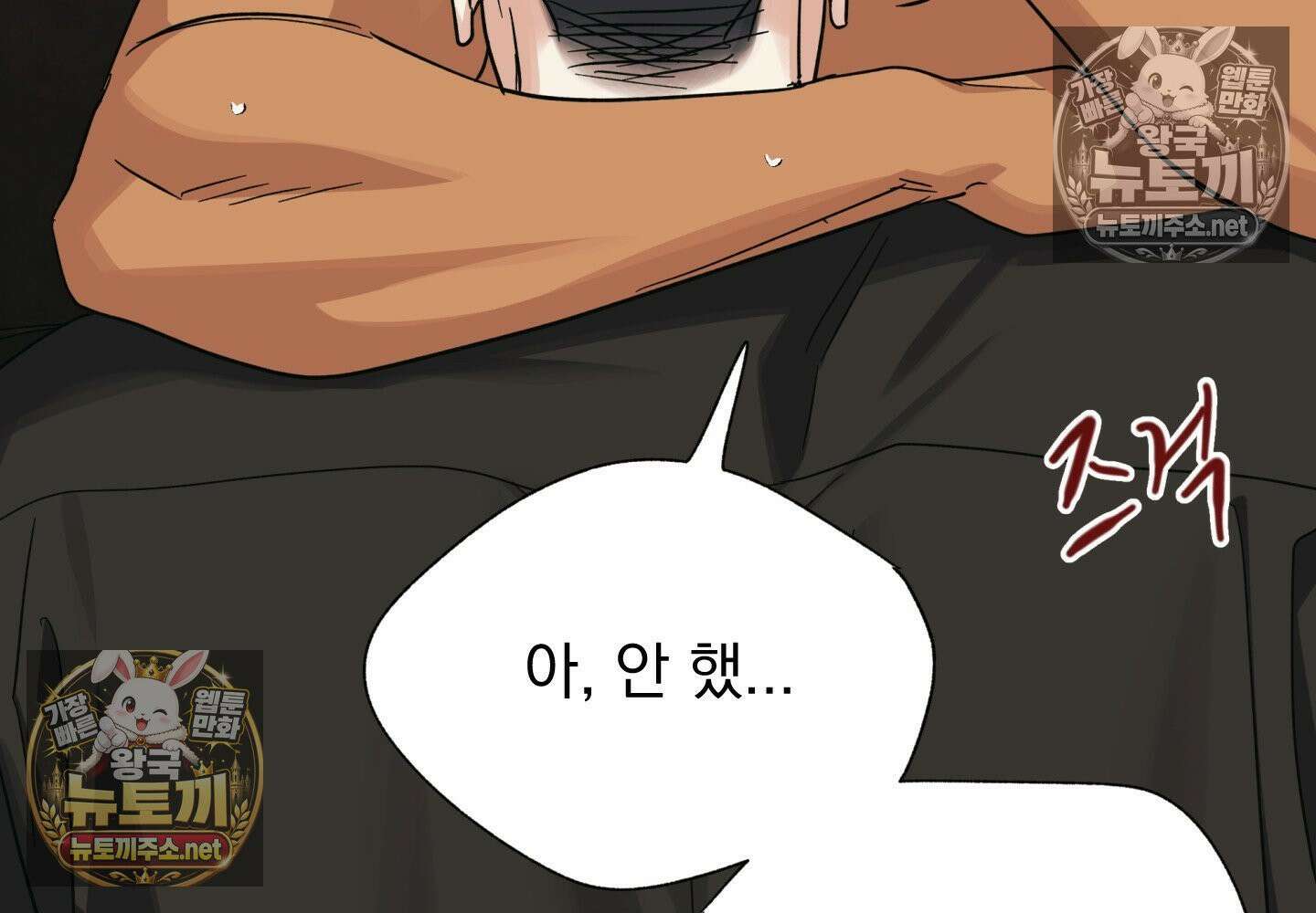히트웨이브 35화 - 35화 76