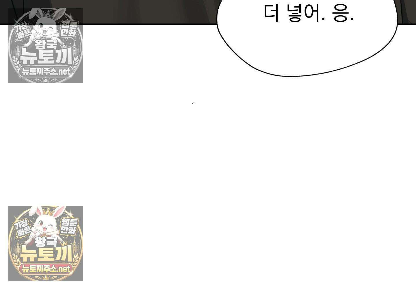 히트웨이브 35화 - 35화 77