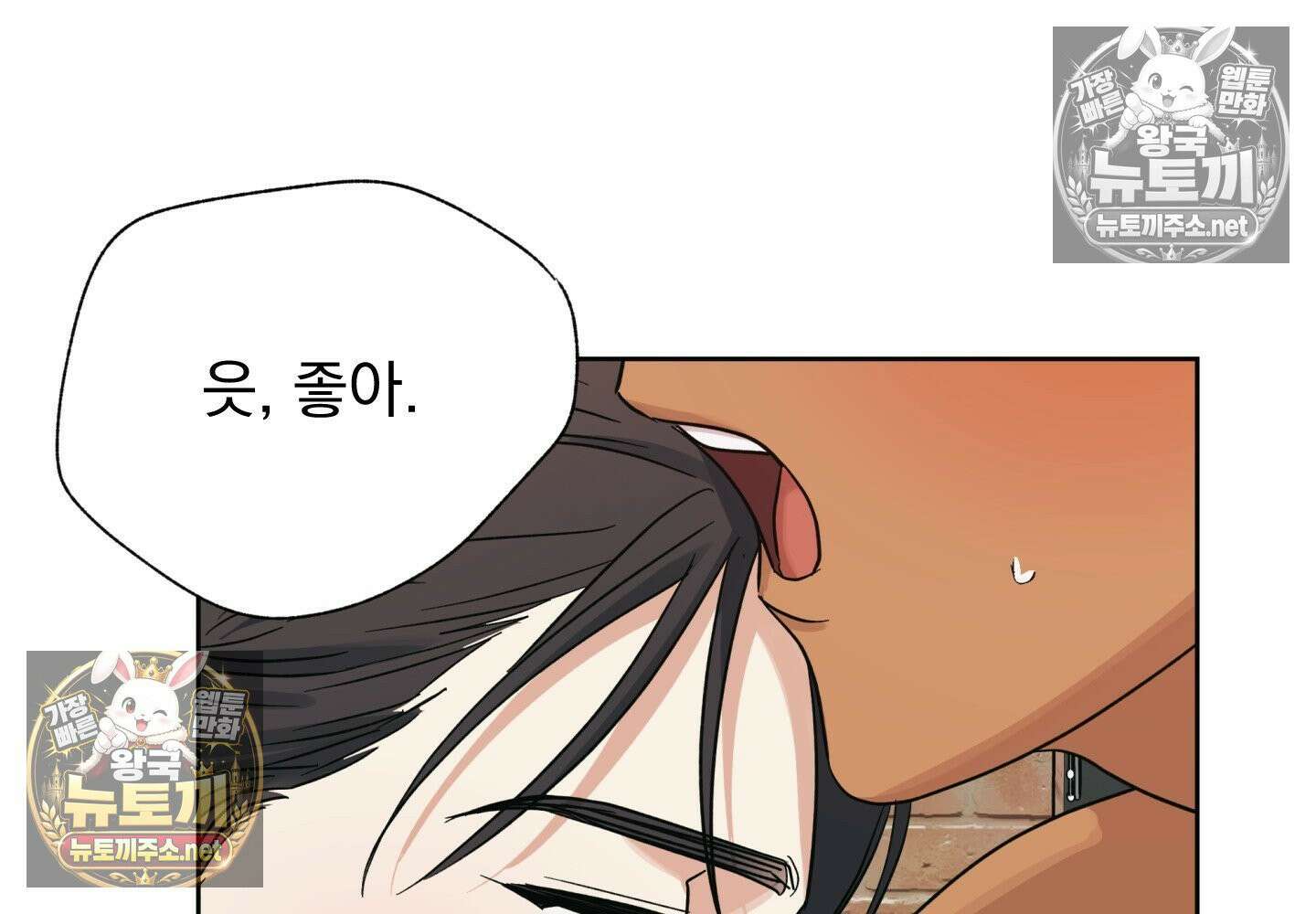 히트웨이브 35화 - 35화 78