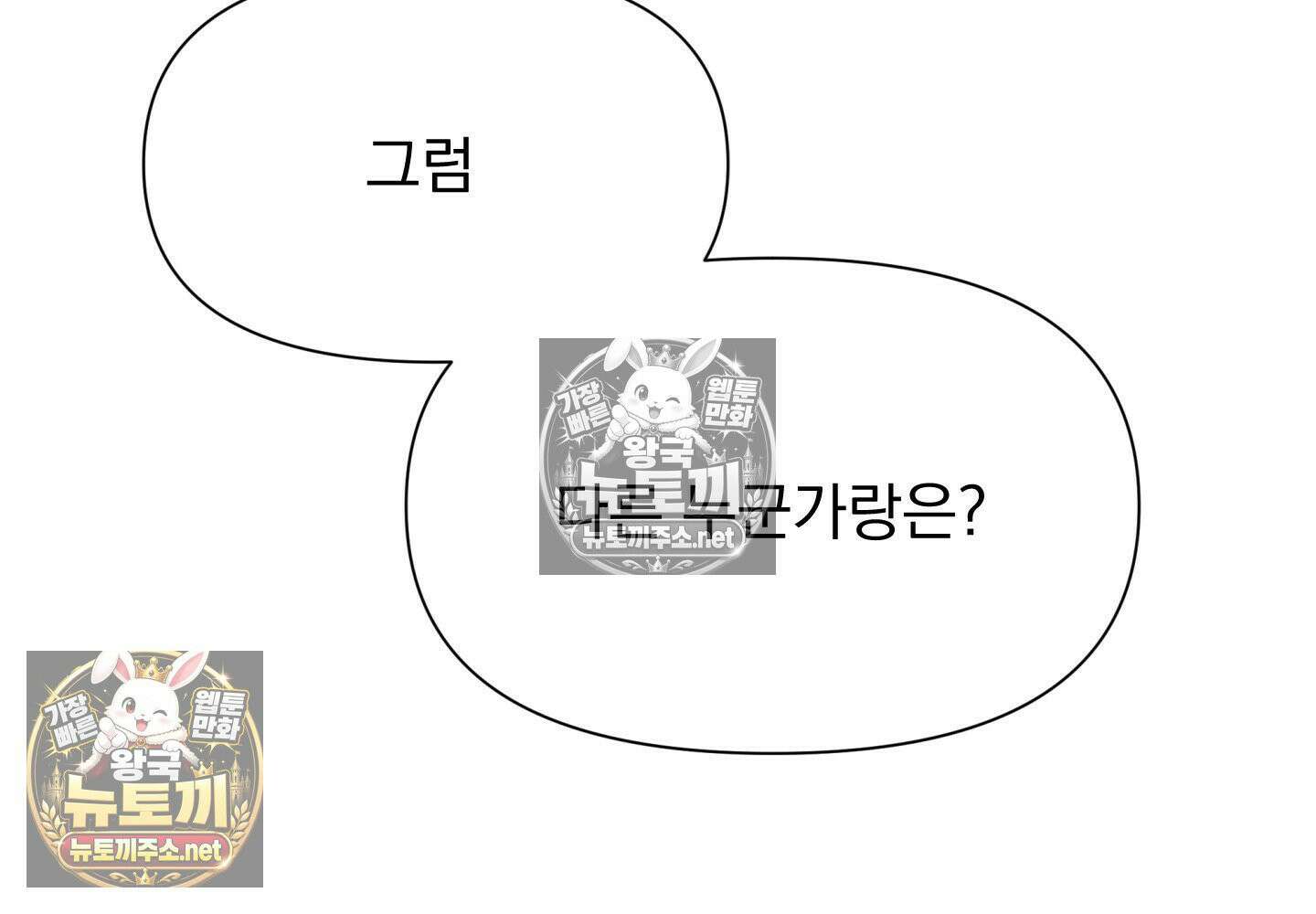 히트웨이브 35화 - 35화 82