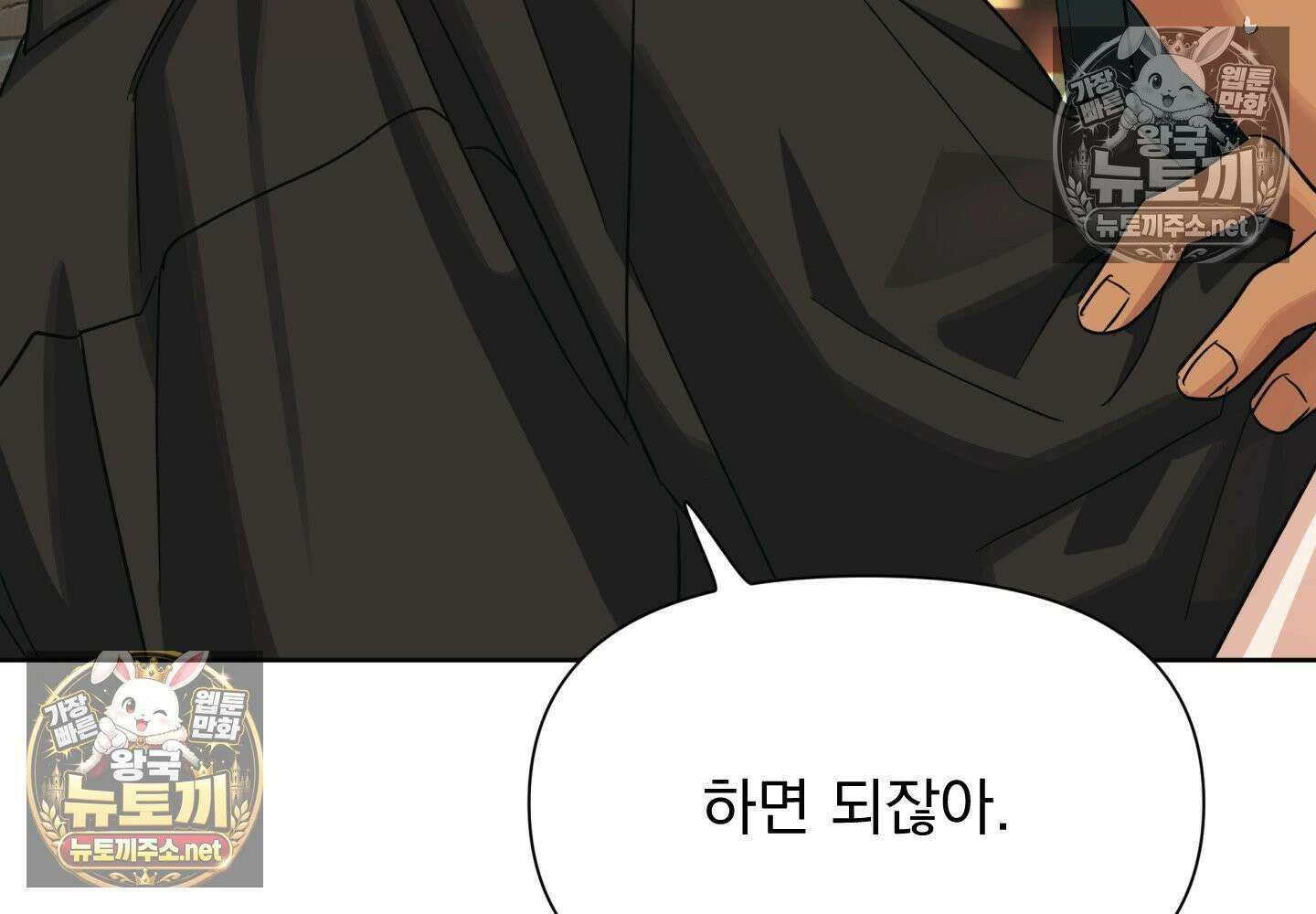 히트웨이브 35화 - 35화 89