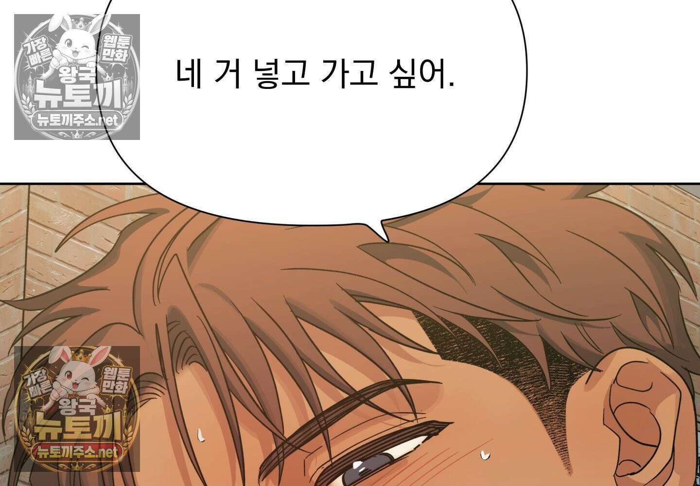 히트웨이브 35화 - 35화 91