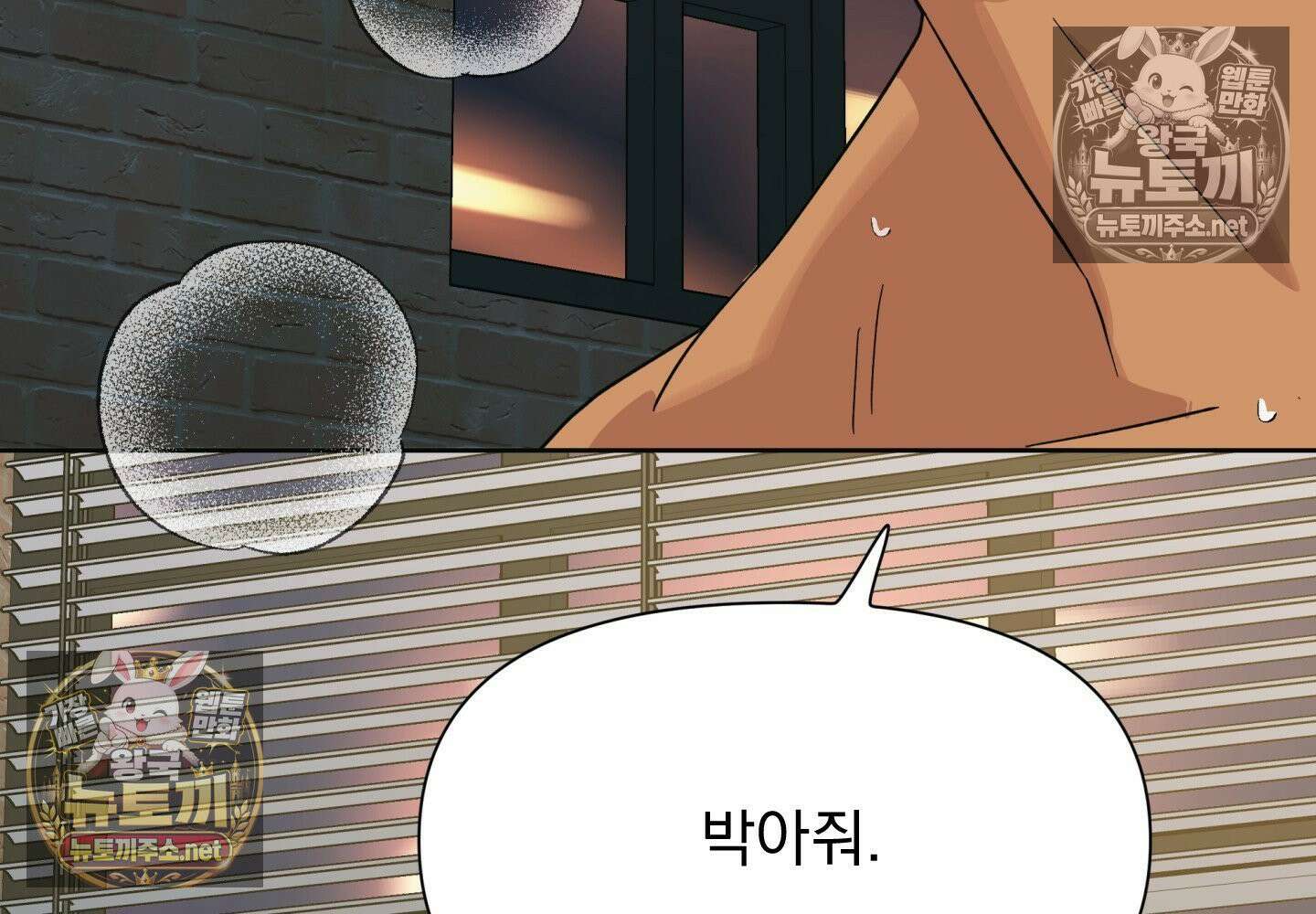 히트웨이브 35화 - 35화 93