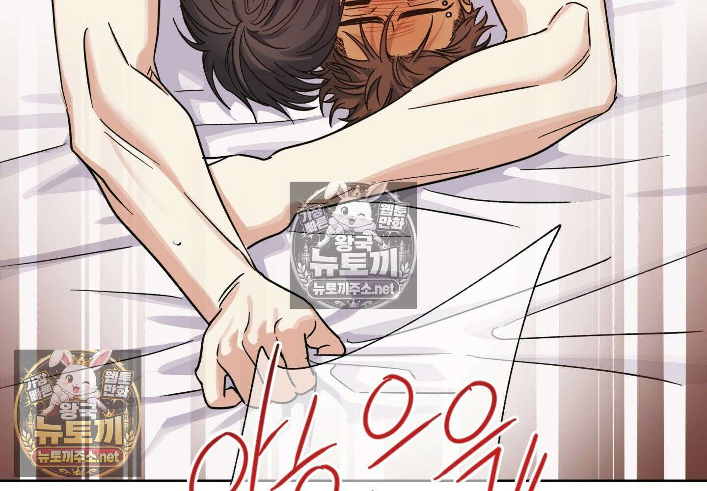 히트웨이브 35화 - 35화 100