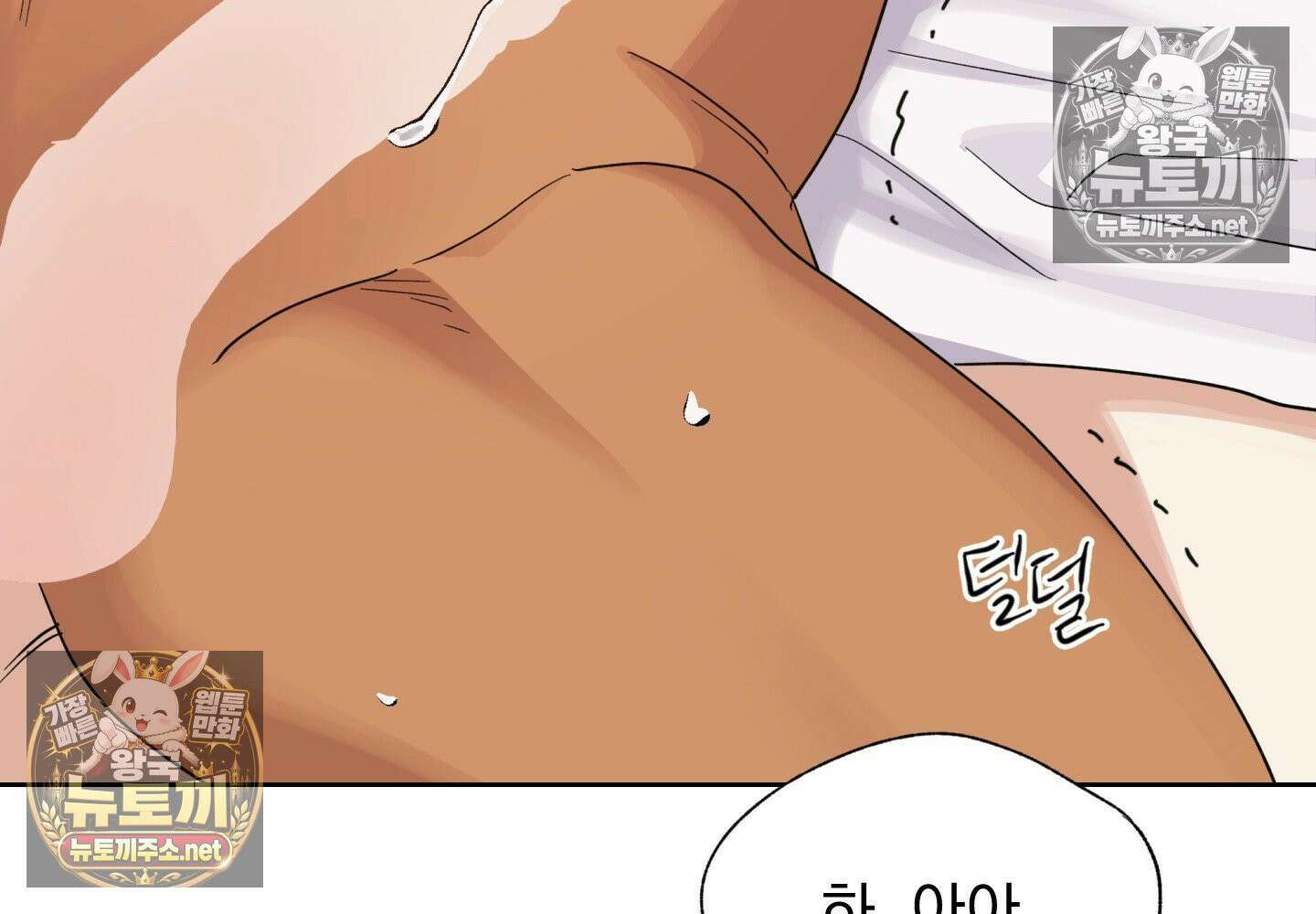 히트웨이브 35화 - 35화 105